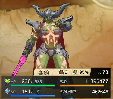 サタンジェネラル見た目違い