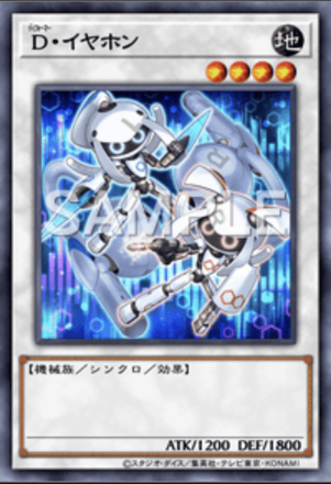 D・イヤホン画像