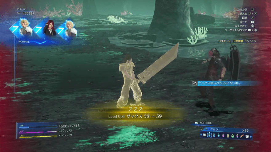 ザックスのレベルの上げ方