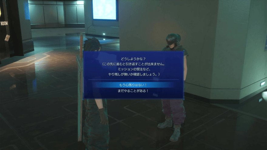 取り返しのつかない要素ニブルヘイム