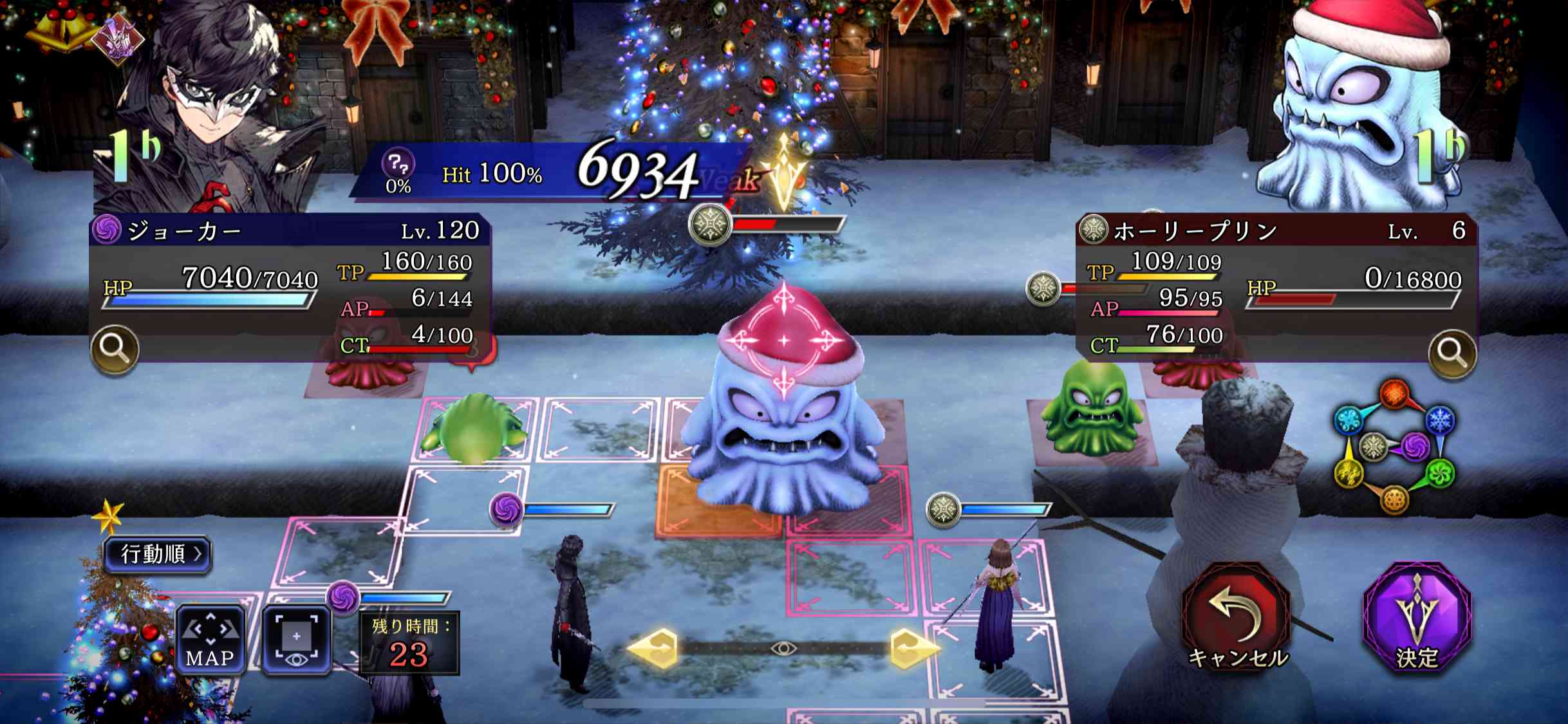 クリスマスレイド2.png
