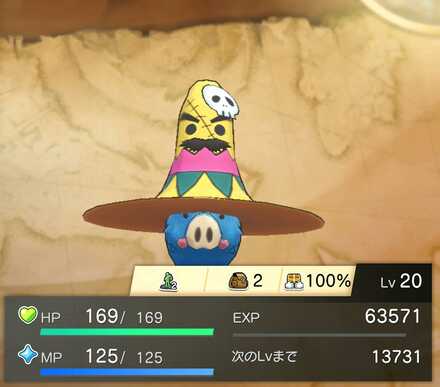 トンブレロ見た目違い