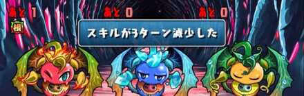 スキル遅延