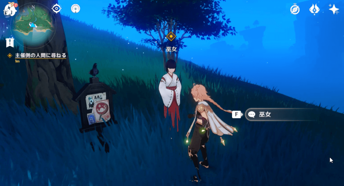 巫女と会話