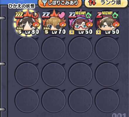 ぷにぷに オレのともだち召喚キャンペーン専用掲示板 ゲームエイト ぷにぷに オレのともだち召喚キャンペーン専用掲示板 ゲームエイト