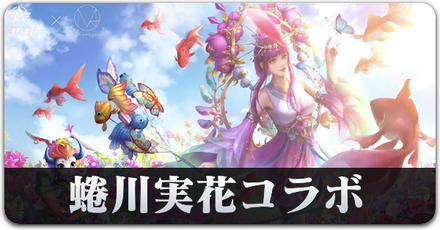 蜷川実花　第サムネ