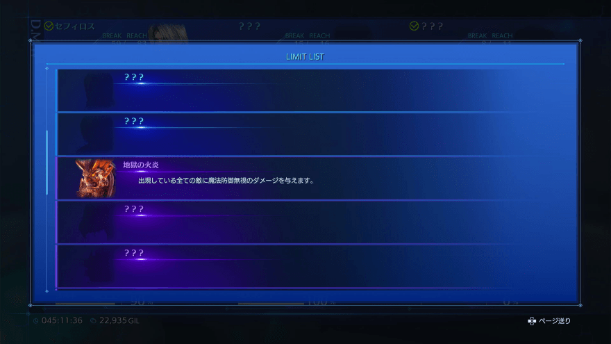 召喚モード画像