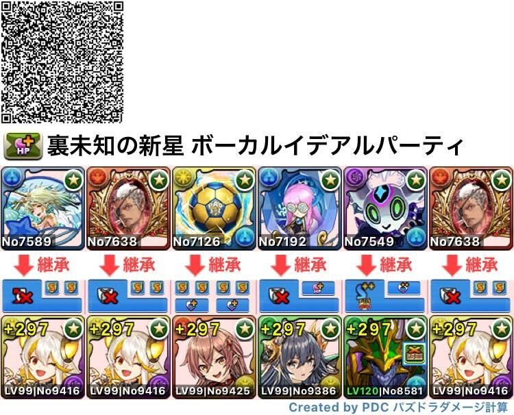 ボーカルイデアル