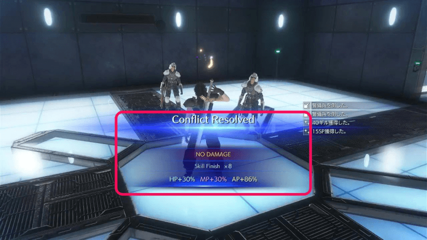 リザルトボーナス