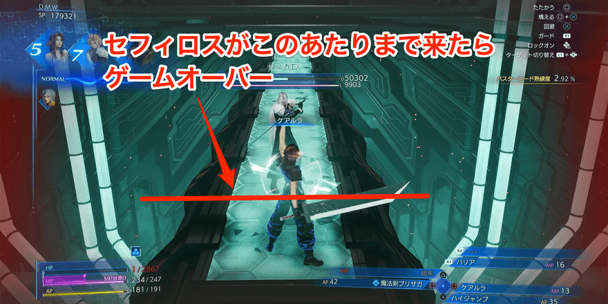 足場の先端まで追い込まれるとゲームオーバー