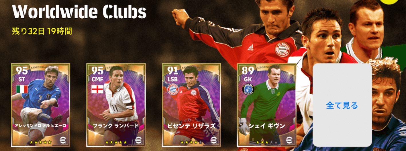 レジェンダリーガチャバナー