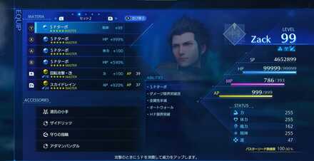 対ミネルヴァ用決戦兵器ザックス