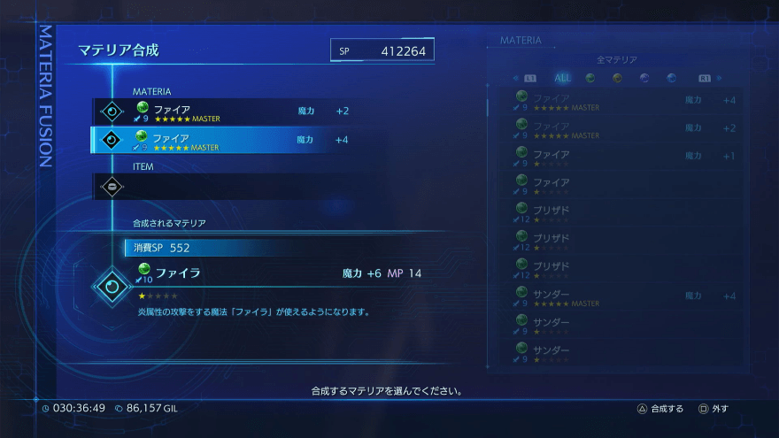 合成後のレベルはリセットされる