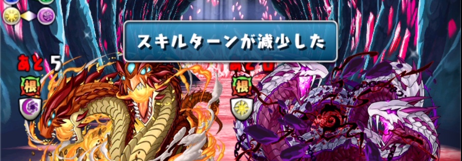 スキル遅延とリダフレ攻撃力減少に注意