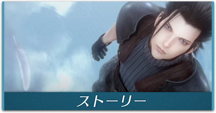 ストーリー　パーシャル