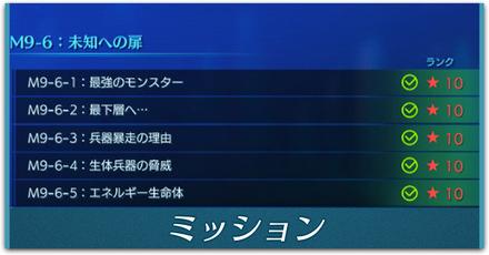 ミッション　パーシャル