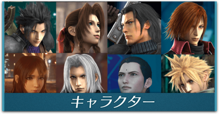 キャラクター　パーシャル