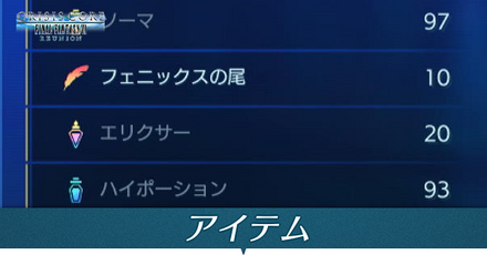 アイテム アイキャッチ