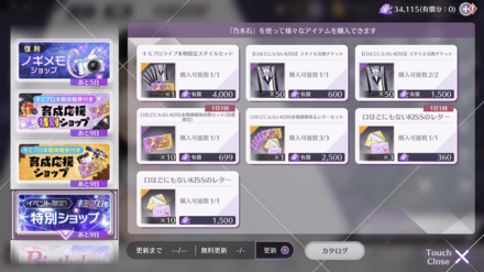 上位入賞を目指す方は挑戦券を購入しよう