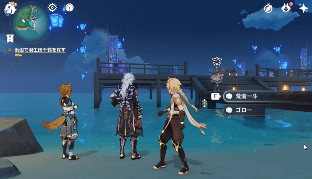 荒瀧一斗＆ゴロー