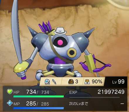 メタルハンター見た目違い