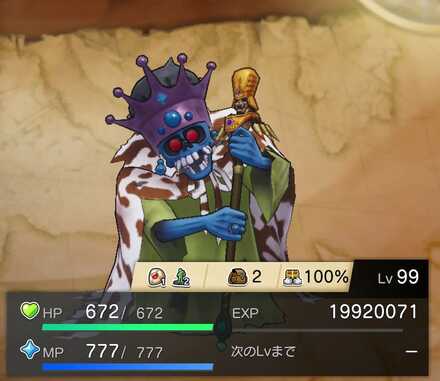 ワイトキング見た目違い