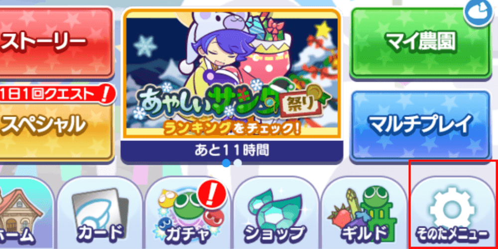 その他メニュー (1).png