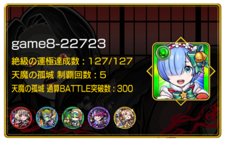 コメント画像
