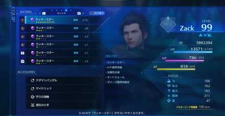 DMWマテリアは複数付けると効果UP