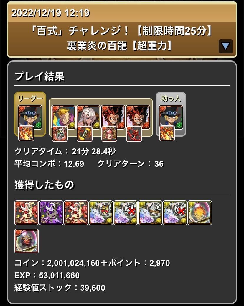 サボクリア履歴