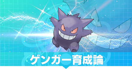 ゲンガー育成論