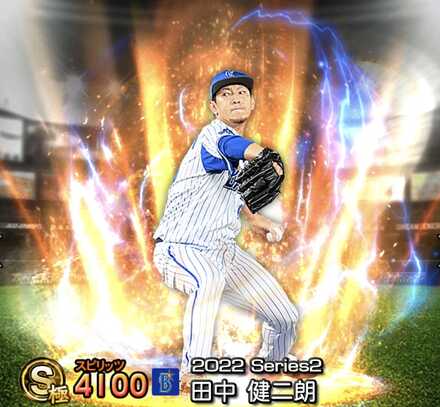 田中健二朗画像