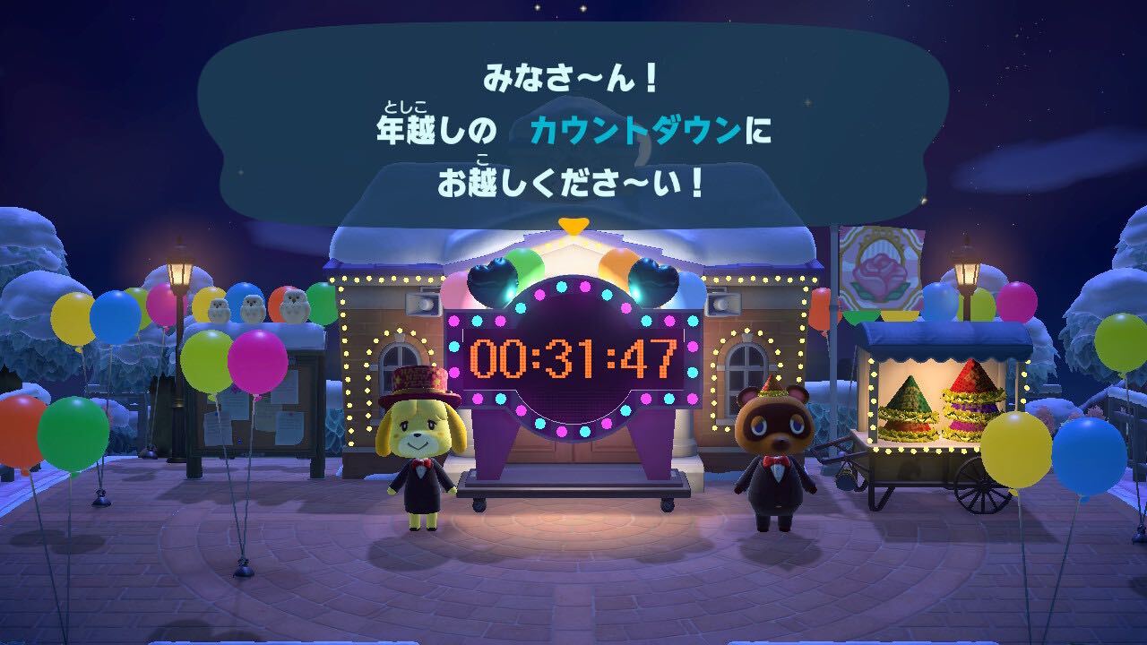 カウントダウンイベント