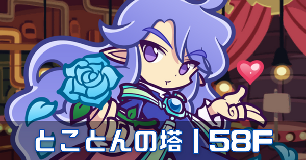 とこ塔青 (3).png