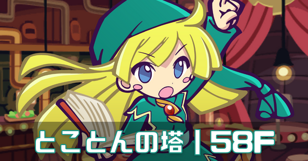 とこ塔緑 (3).png