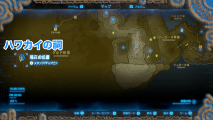 ゲルド砂漠の大妖精の泉