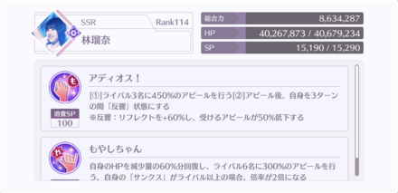 反響+自己回復持ちの2名が厄介