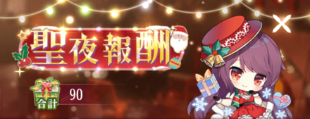 クリスマスの贈り物.png