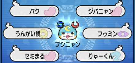 ブシニャン入手方法