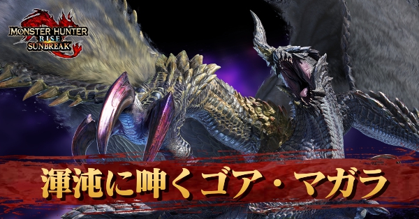 渾沌ゴアの画像