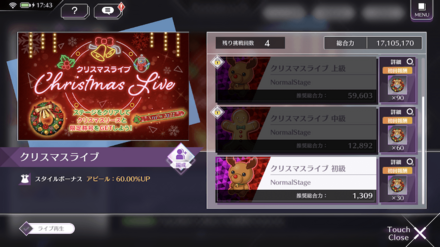 クリア可能なステージまで進める