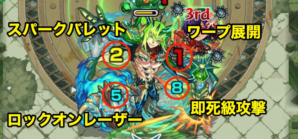 エンペディオス 攻撃パターン