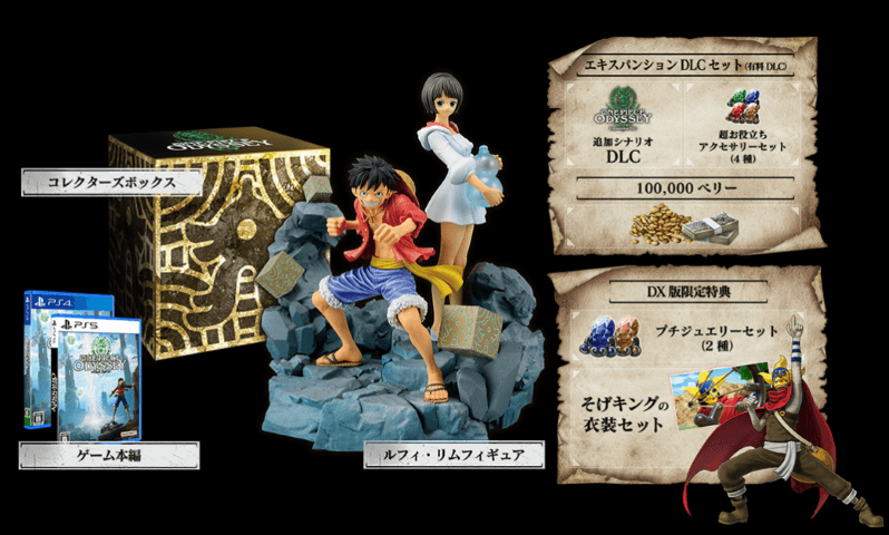 ワンピースオデッセイアソビストア特装版