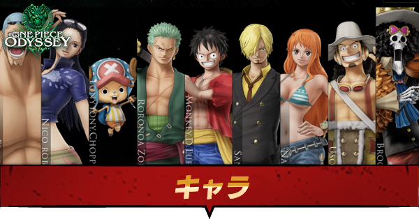 キャラ