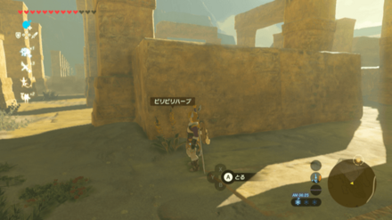 ビリビリハーブの入手場所