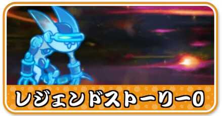 レジェンドストーリー小バナー.