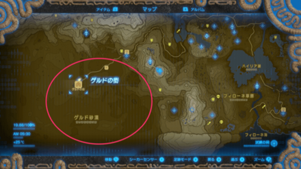 ビリビリフルーツの入手場所