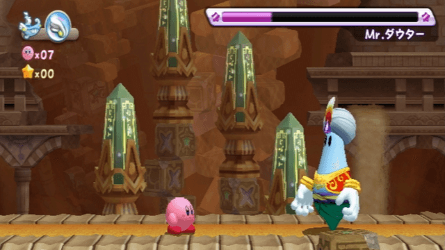 ミスターダウター