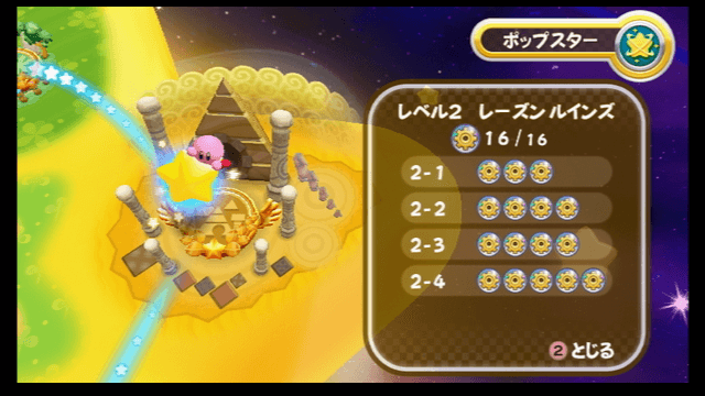 ステージ2エナジースフィア合計