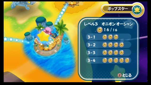 オニオンオーシャン合計数